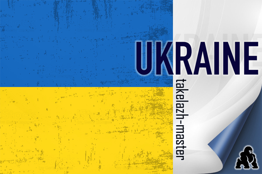 Rigging Busters in Ukraine